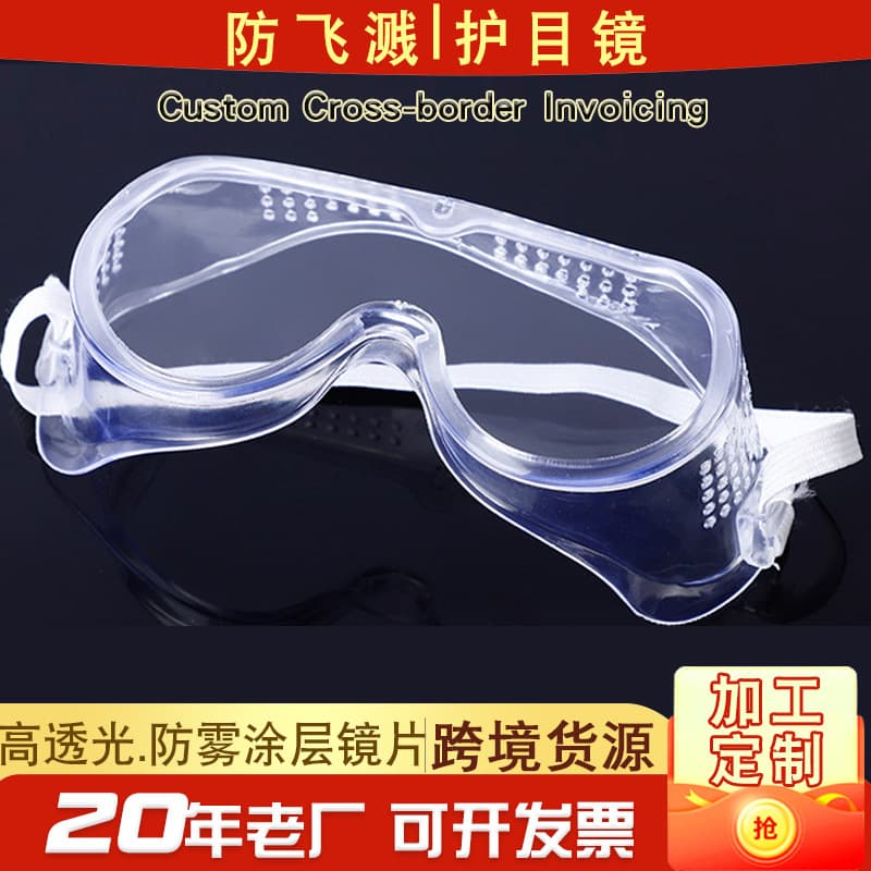 Goggles for labor protection, splash protection, wind and sand protection, cycling work, dustproof, dustproof protection, goggles, fog protection