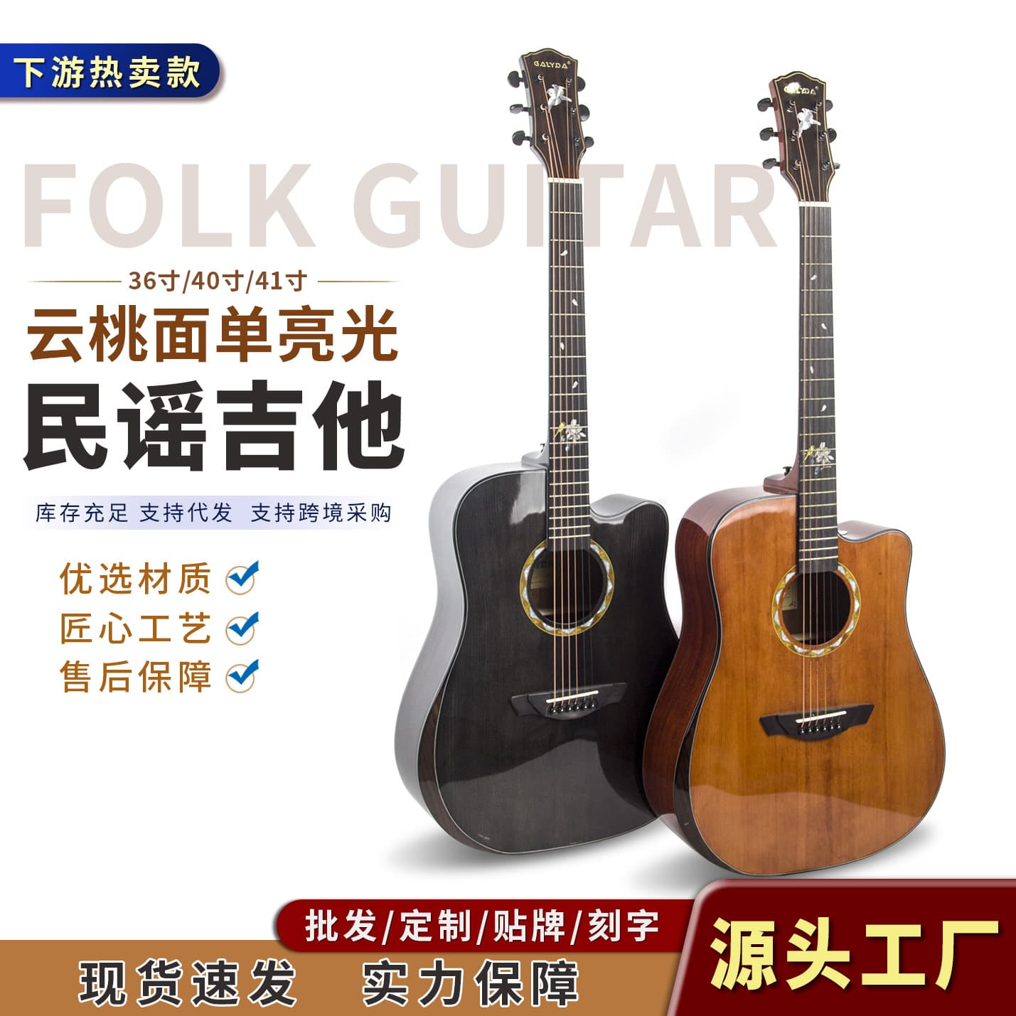 Guitar, musical instruments with accessories, 36, 36 inch, full set