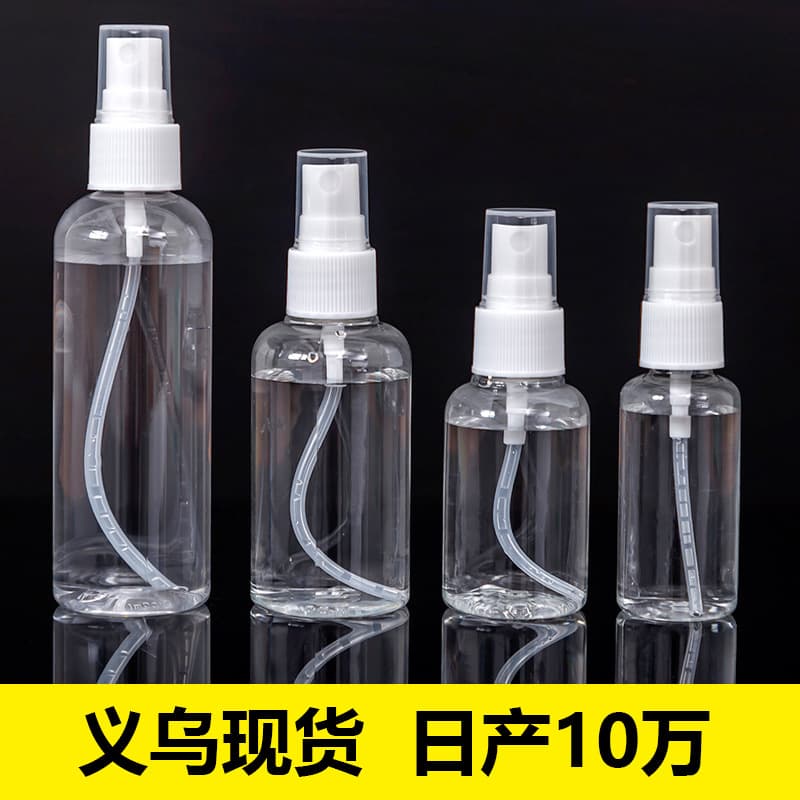 Sprayer, handheld lotion for traveling, cosmetic bottle, 100 ml, 50 ml, 30 ml 1