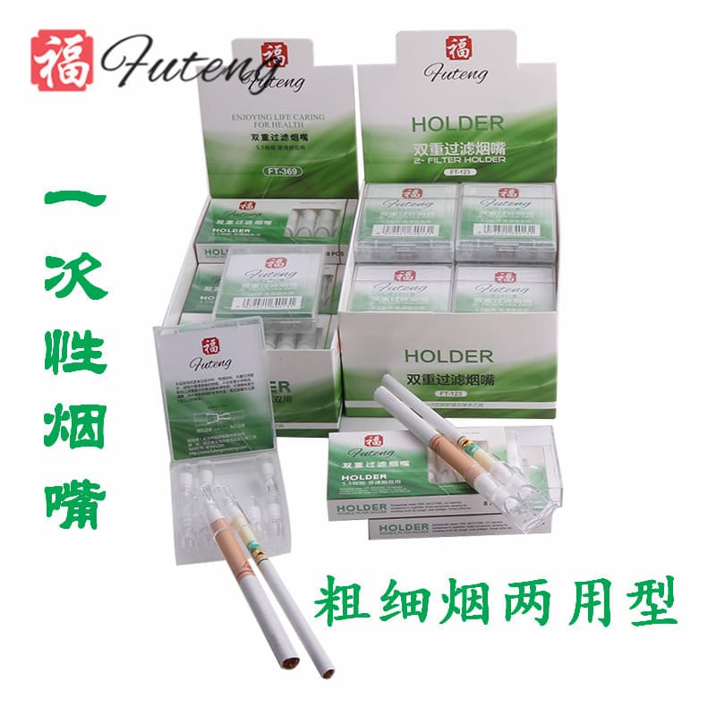 Forton disposable cigarette holder double high-efficiency filtration healthy and environmentally friendly thick and fine cigarette dual-use filter double-effect cigarette smoke purifier