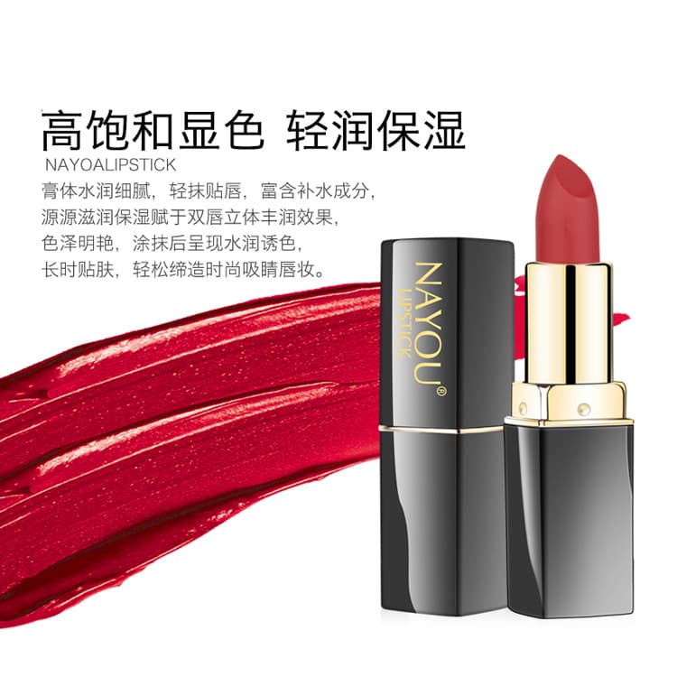 Nayou's excellent makeup, Douyin, the same lipstick, waterproof and moisturizing student lipstick, wholesale, a generation 3