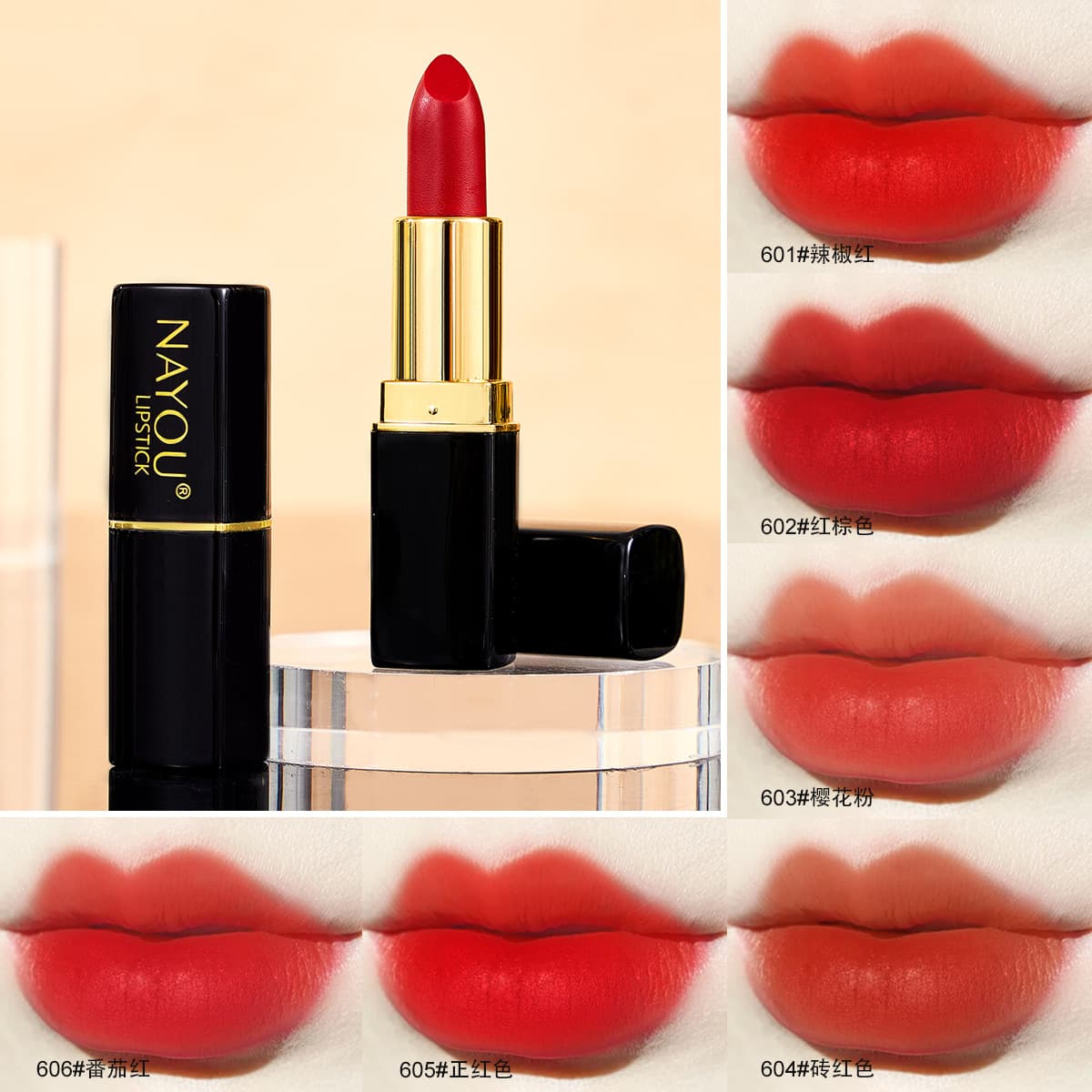 Nayou's excellent makeup, Douyin, the same lipstick, waterproof and moisturizing student lipstick, wholesale, a generation 4