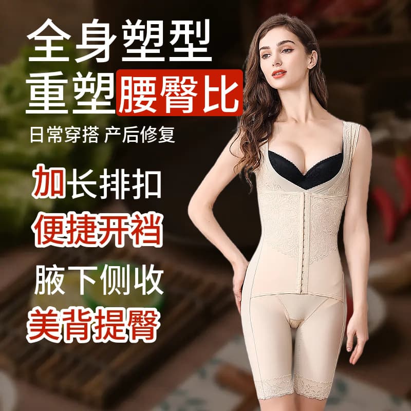 Postpartum powerful waist belt, underwear for hips shape correction full-body, beautiful back, tight 3