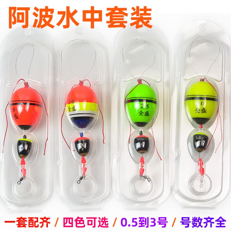 Apo Water Combination Set Wholesale Floating Rock Fishing Group Floating Floating Big Rock Rocks Sea Fishing Complete Fishing Group Fishing Group 4
