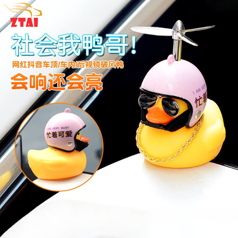 Po Feng Ya car ornaments, in-car internet celebrity wearing helmet Douyin Duck, little yellow duck in-car internet celebrity hot style dashboard 1