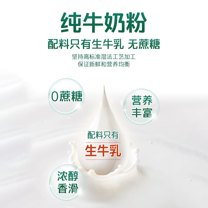 Inner Mongolia specialty -free old milk powder 300g students middle -aged and elderly milk powder nutrition breakfast milk powder wholesale 3