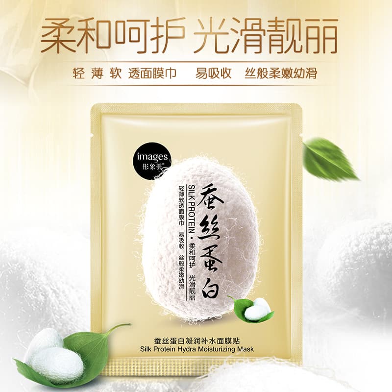 Beautiful Image Hyaluronic Acid Moisturizing Medical Face Mask 3