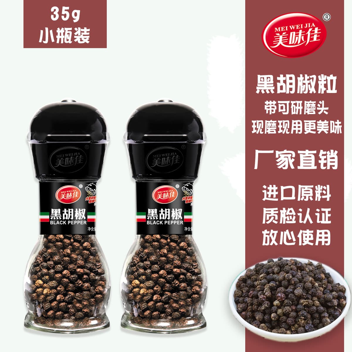 Black and White Peppercorns with Grinding Head - Ready-to-Use Seasoning 1