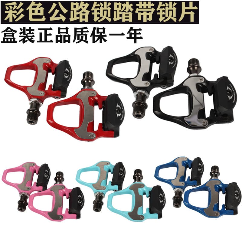 R540 R550 Locking Highway Bicycles Lock Self -Lock Footprint Step ultra -light pedal lock 2