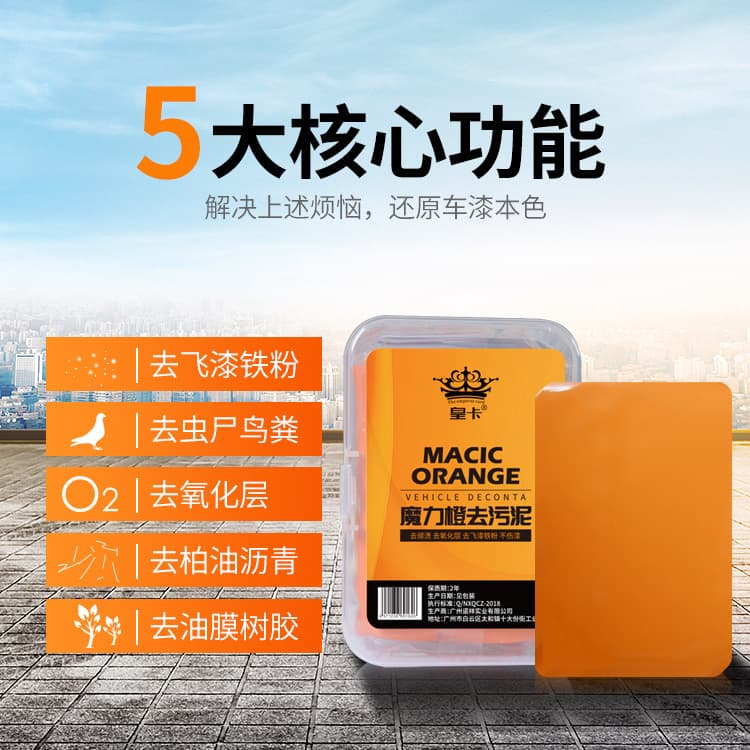 Car washing mud 100g with box volcanic mud to remove sludge removal of dust removal of sludge paint 2
