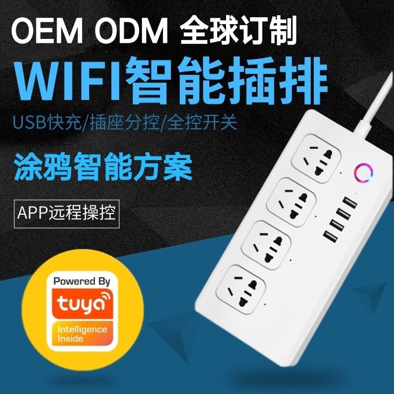 Smart mobile phone, switch key, graffiti, remote control, voice control