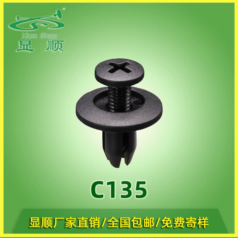 Automotive accessories factory supply black nylon car plastic buckle wing board lining bumper positioner 1