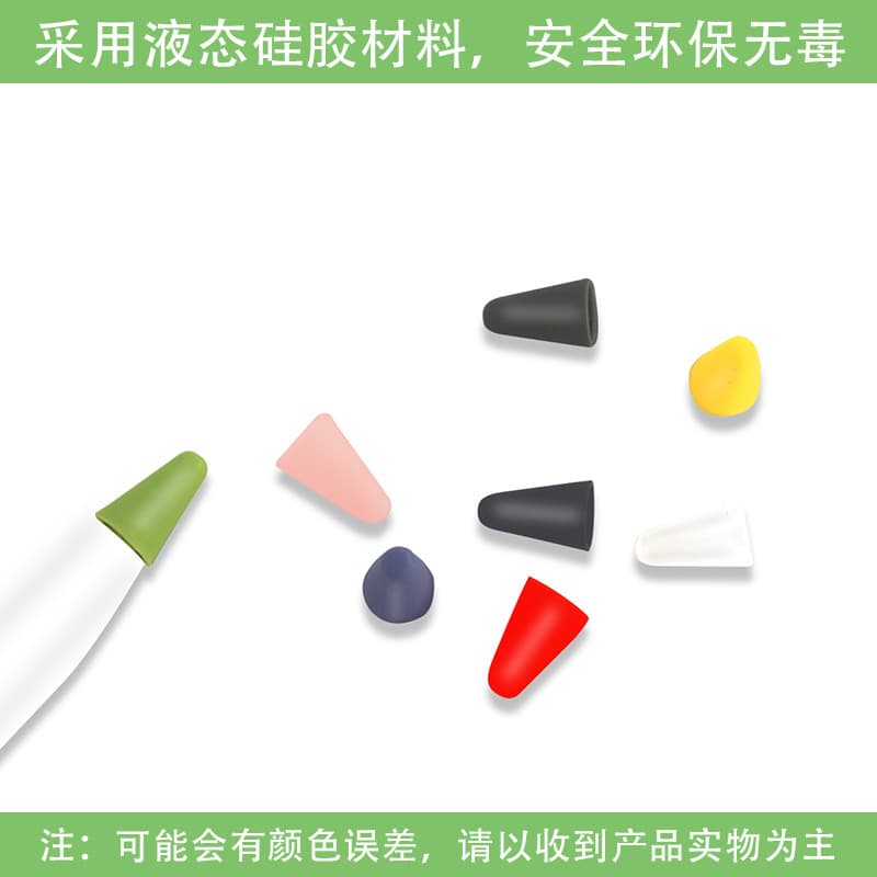 Apple apple pencil pen tip protective cover ipencil anti-scratch touch screen silicone cover silicone soft shell ipad 3