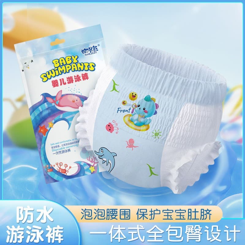 娜米熊 Children's waterproof trousers for swimming