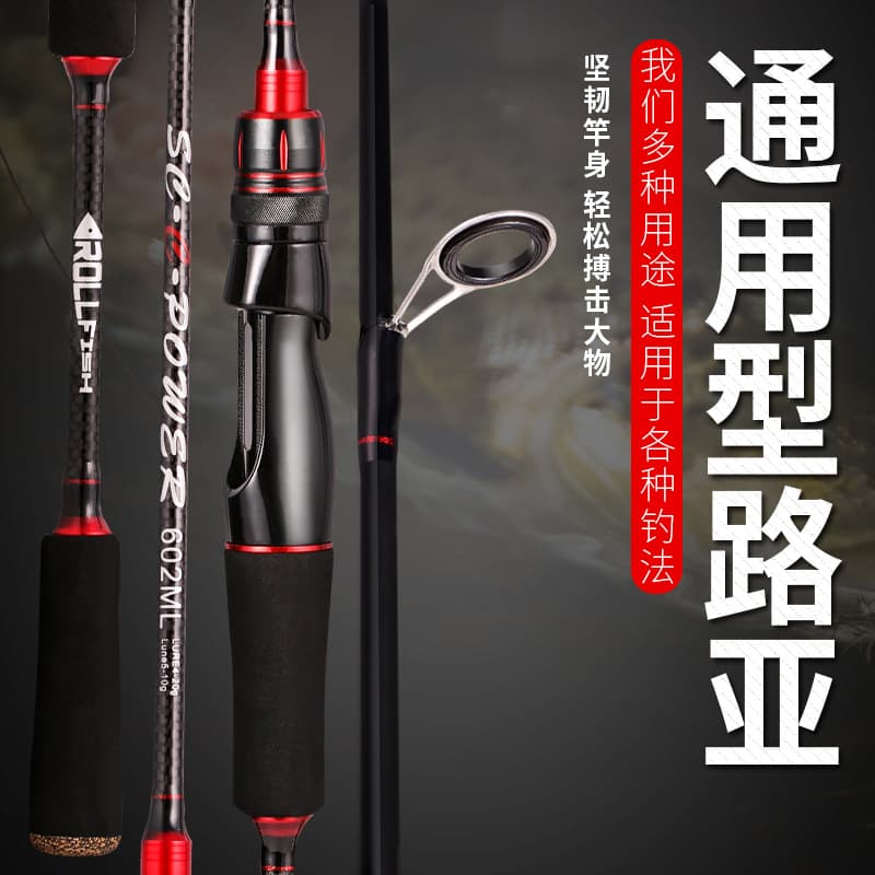 Luya pole carbon ML m adjustable single rod gun handle handle water dropproof straight handle spinning full rod full rod set fishing rod 2