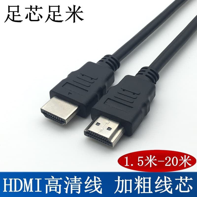 Footmi OD7.0 HDMI Line HDMI HD computer set -top box connects the TV projector signal line 1