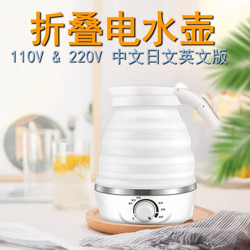 Teapot for traveling, foldable small winter handle, 110v, 220v, keeps constant temperature, Birthday gift