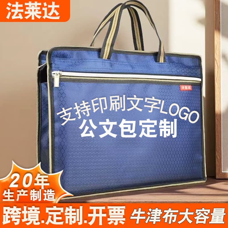 Conference bag Customized Oxford cloth hand-electronic zipper business briefcase thickened men's large capacity training conference briefcase