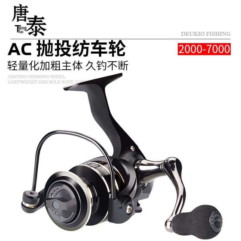 Tangtai fishing gear Deukio fishing and fishing ship AC sea rod fishing supplies Fishing Reel with all -metal rocker arm 1