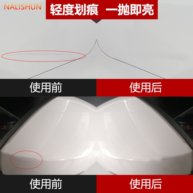 Car scratch scratch scratch scratching flower repair artifact polishing abrasive car paint 2