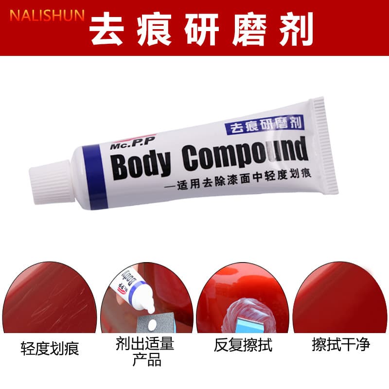 Car scratch scratch scratch scratching flower repair artifact polishing abrasive car paint 1