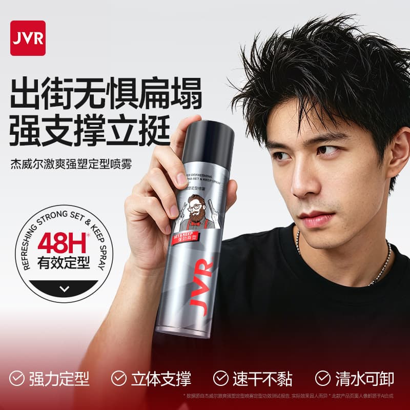 Hair spray for hairdressing salons, styling, long-term effect, adds volume