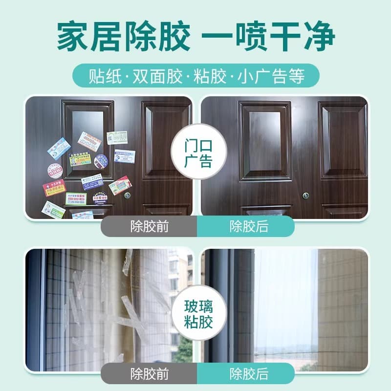 Powerful gum -gum removing glue king eliminant -reinforcement vehicle use glue without dry glue cleaning cleaner 4