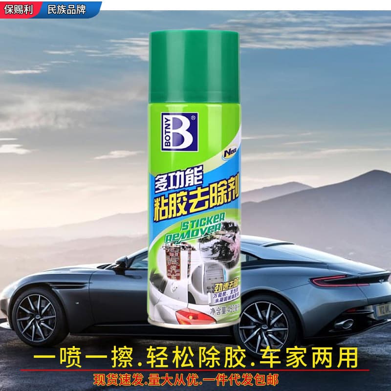 Powerful gum -gum removing glue king eliminant -reinforcement vehicle use glue without dry glue cleaning cleaner 1