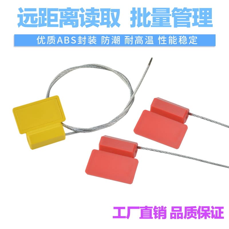 [RFID铅封NFC标签超高频一次性钢丝封条锁扣电子封签GPS防盗施封锁] 2