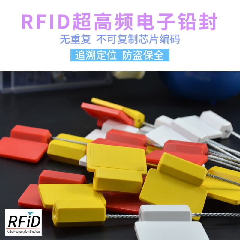 [RFID铅封NFC标签超高频一次性钢丝封条锁扣电子封签GPS防盗施封锁] 4
