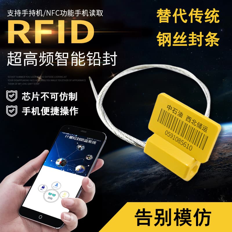 [RFID铅封NFC标签超高频一次性钢丝封条锁扣电子封签GPS防盗施封锁] 1