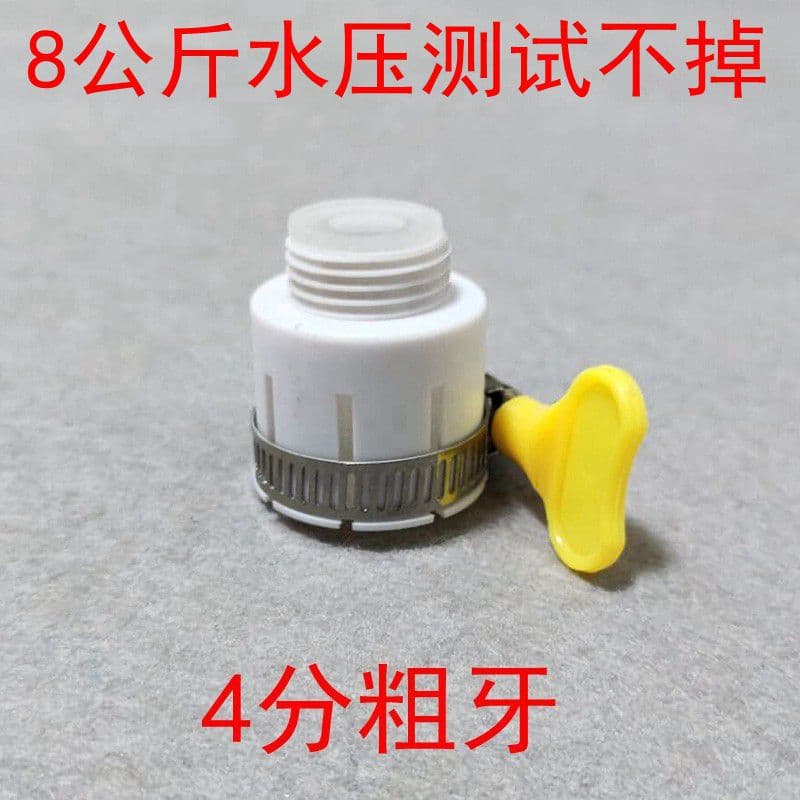 New ingredients 4 points thick tooth universal connecting garden water pipe fast connector Shower shower shower laundry machine water dragon 1
