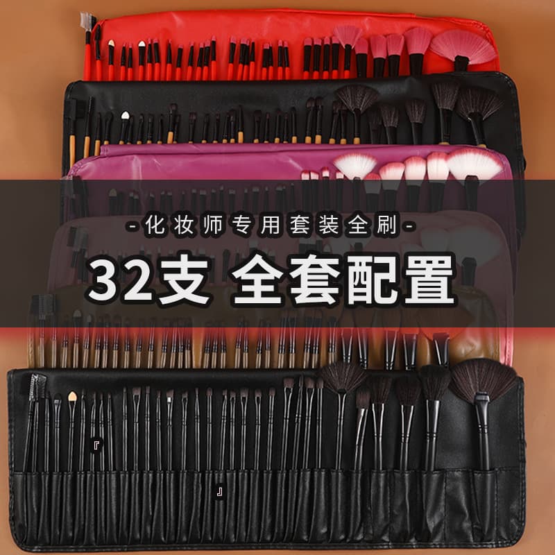 Black fuchsia cosmetic brush, new collection, 32 pieces, color 1
