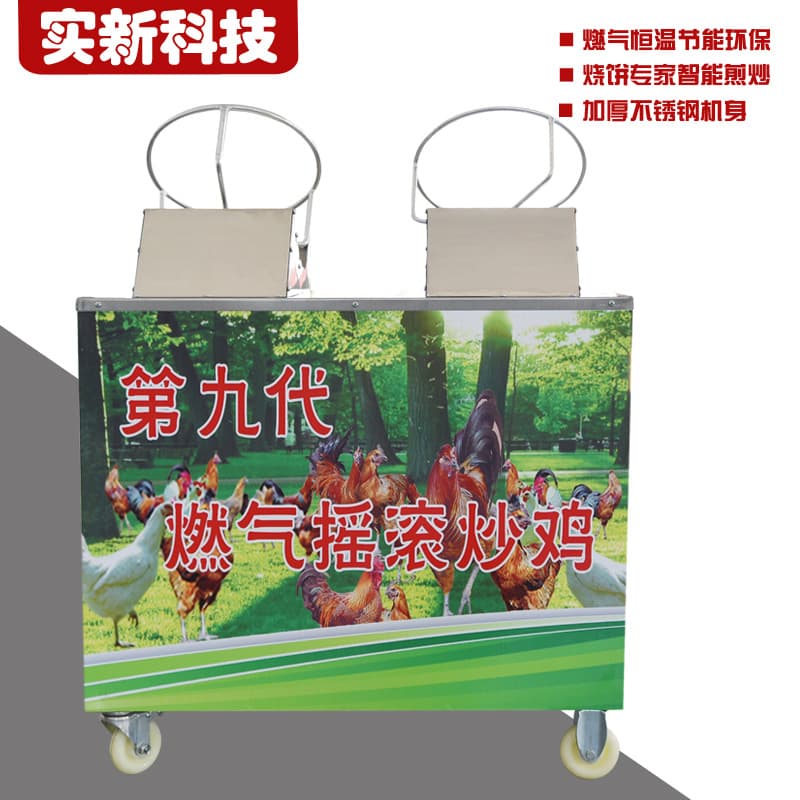 New rock fried chicken furnace dried chicken equipment Automatically commercial popcorn dried chicken locomotive automatic cooking pot 1