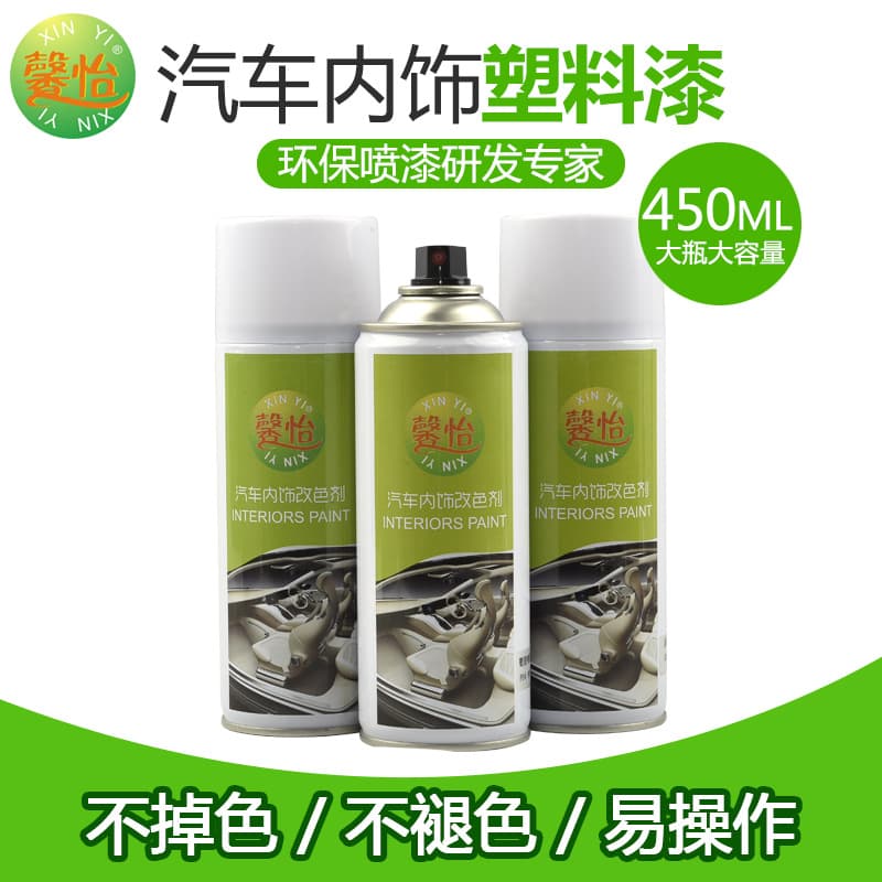 Xinyi Automobile Motorcycle Plastic Interior Scratch Scratch Repair Color Refurbishment Self-painted Automobile Plastic Interior 4