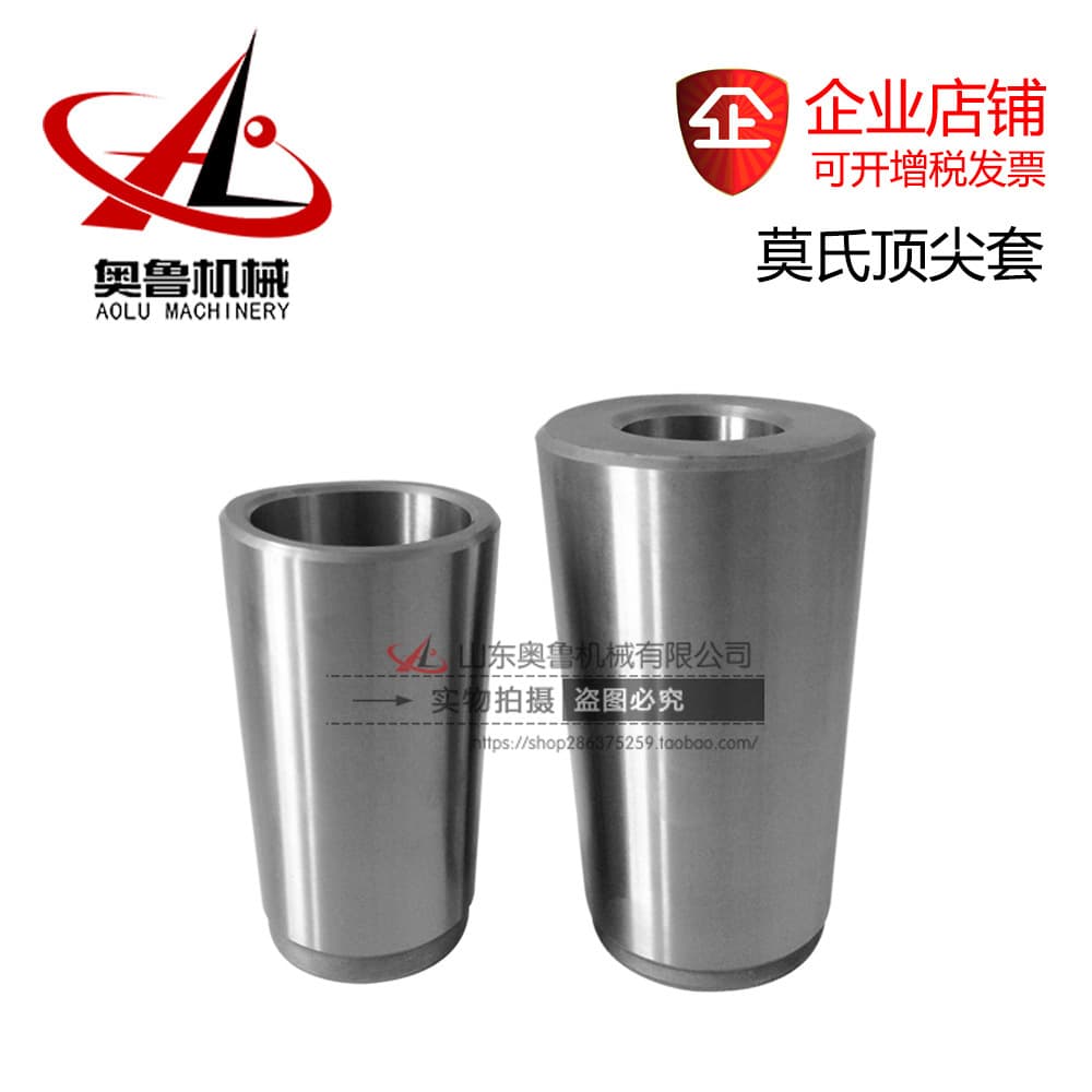 Metric 140120 100 90 80 transformation Mohs MT654321 spindle sleeve thimble sleeve with nut 1