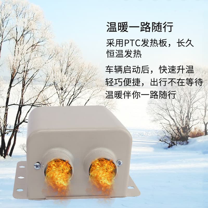 Fast heater for auto, 12v, 24v, high power 2