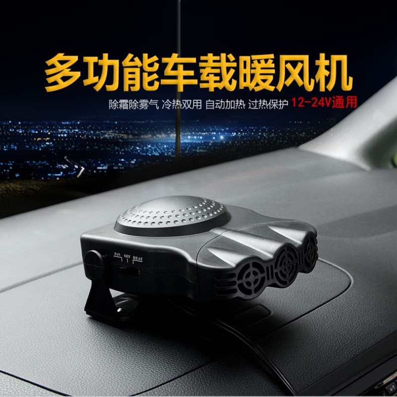 Automobile windshield deformed cooling dual -use 12V car thermal snow clearance snow removal heater heater 3