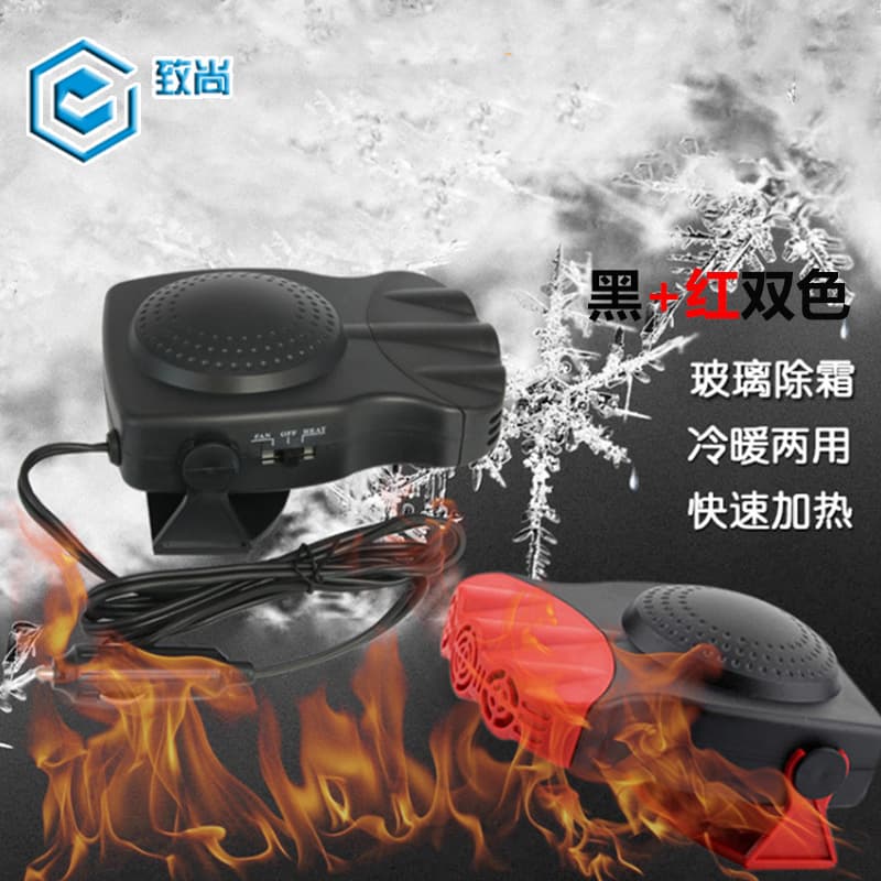 Automobile windshield deformed cooling dual -use 12V car thermal snow clearance snow removal heater heater 1
