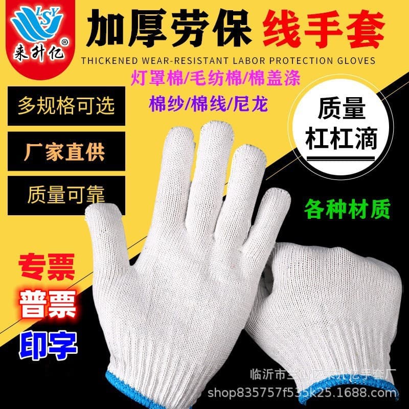 (Wholesale), wear-resistant nylon non-slip knitted gloves