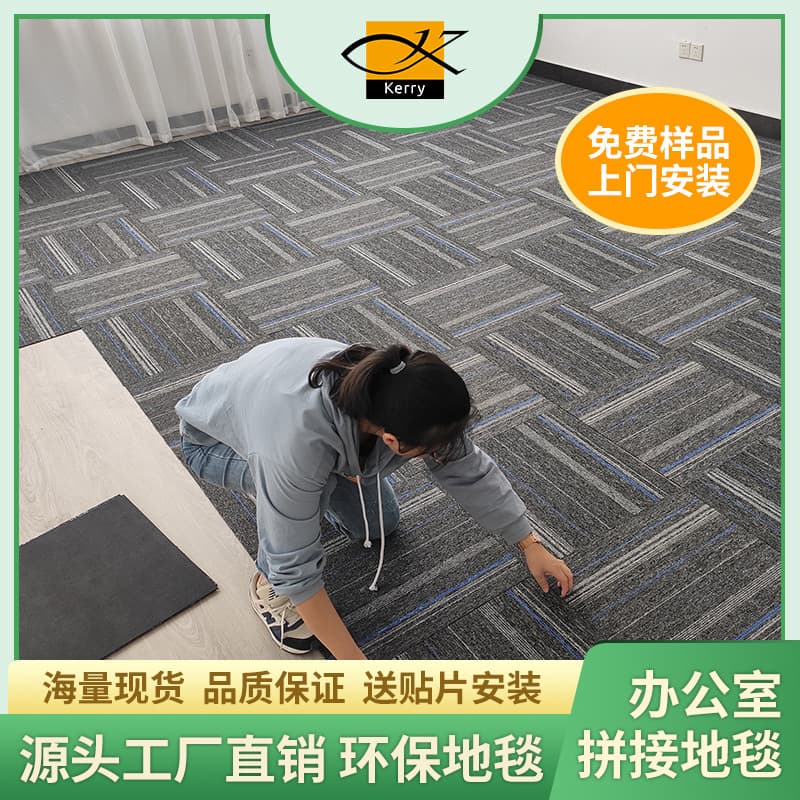 (Wholesale), carpet 1