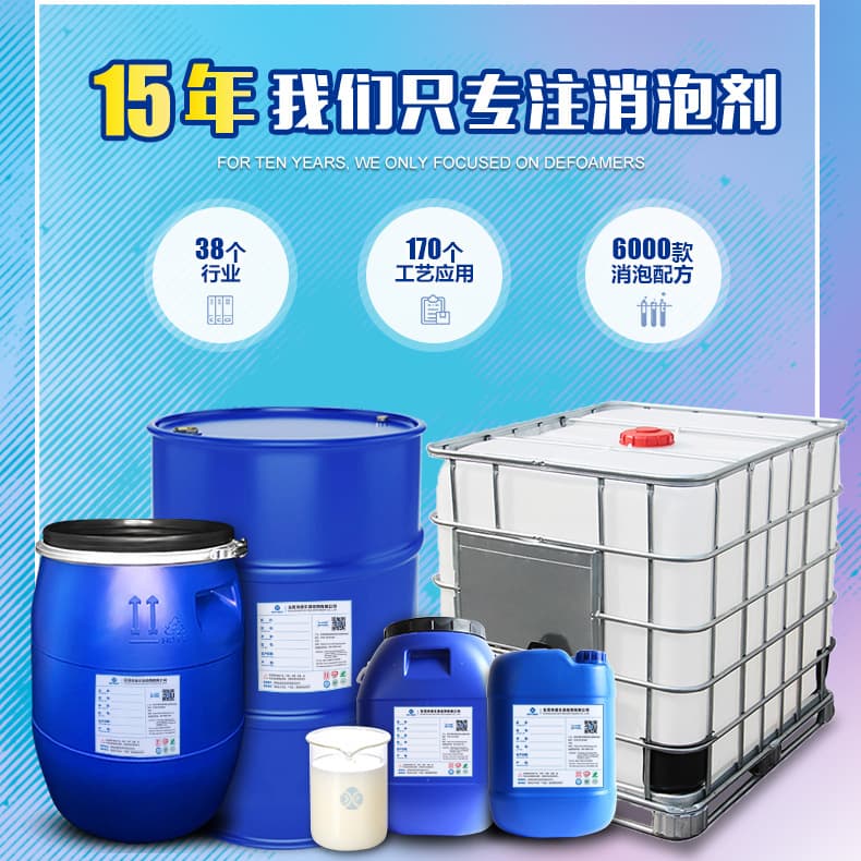 Water treatment of foaming agent industrial sewage and waste water treatment removal foam inhibitors manufacturers direct sales price affordable bubbles fast 2