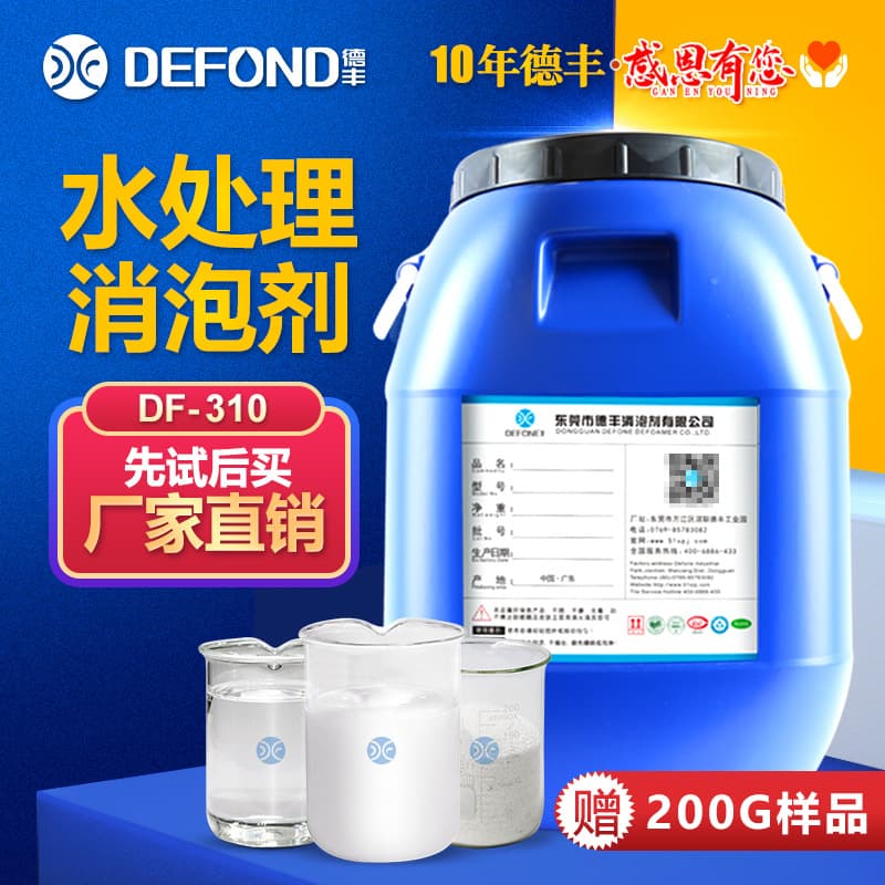 Water treatment of foaming agent industrial sewage and waste water treatment removal foam inhibitors manufacturers direct sales price affordable bubbles fast 1