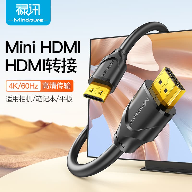 HDMI line mini HDMI to HDMI projector TV tablet computer HD mini HDMI 4K line