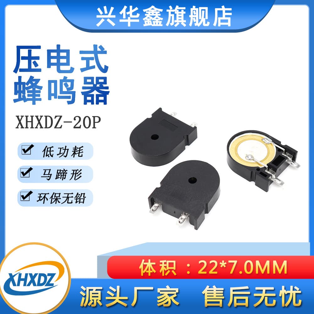 2207 Bee tweeper Santa Cases 20P AC Horseshoe Line Microwave Furnace Flow Furniture 4KHz AC Bee Mings