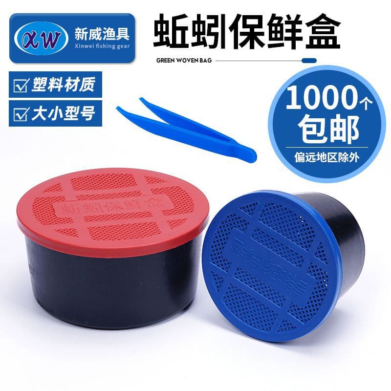 Plastic earthworm box small earthworm clip freshes box fishing live bait box large earthworm box fish bait box wholesale