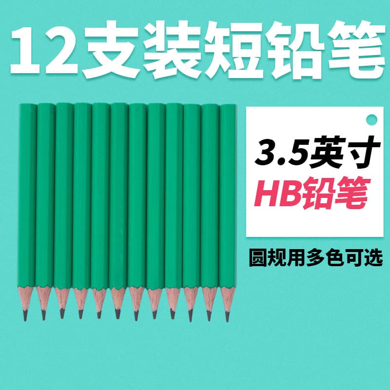 Manufacturer wholesale HB pencil 3.5 -inch round regulations with short pencil children students fans small pencil stationery supplies 1