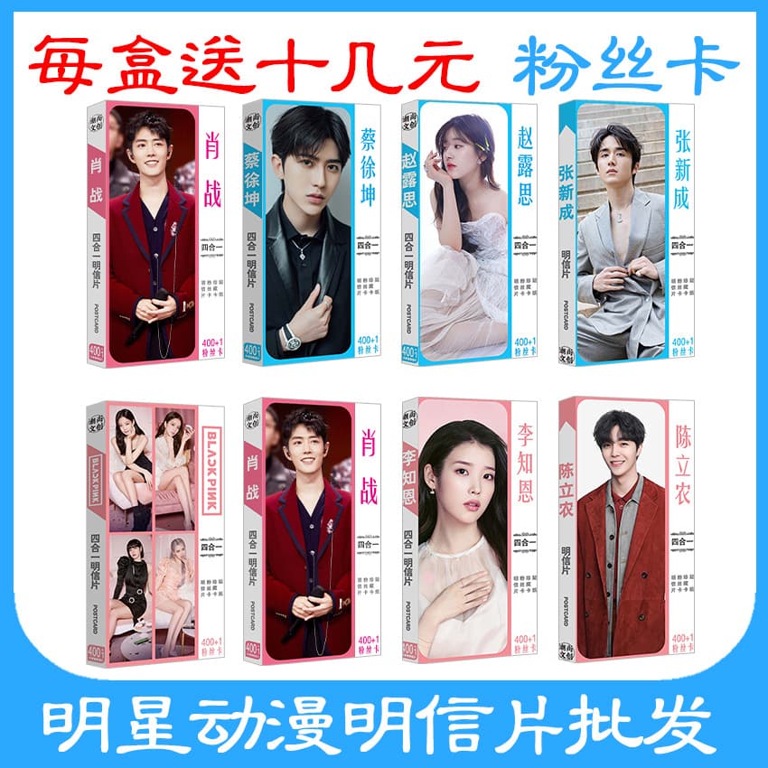 (Wholesale), popular postcard, poster, gift box, set 1