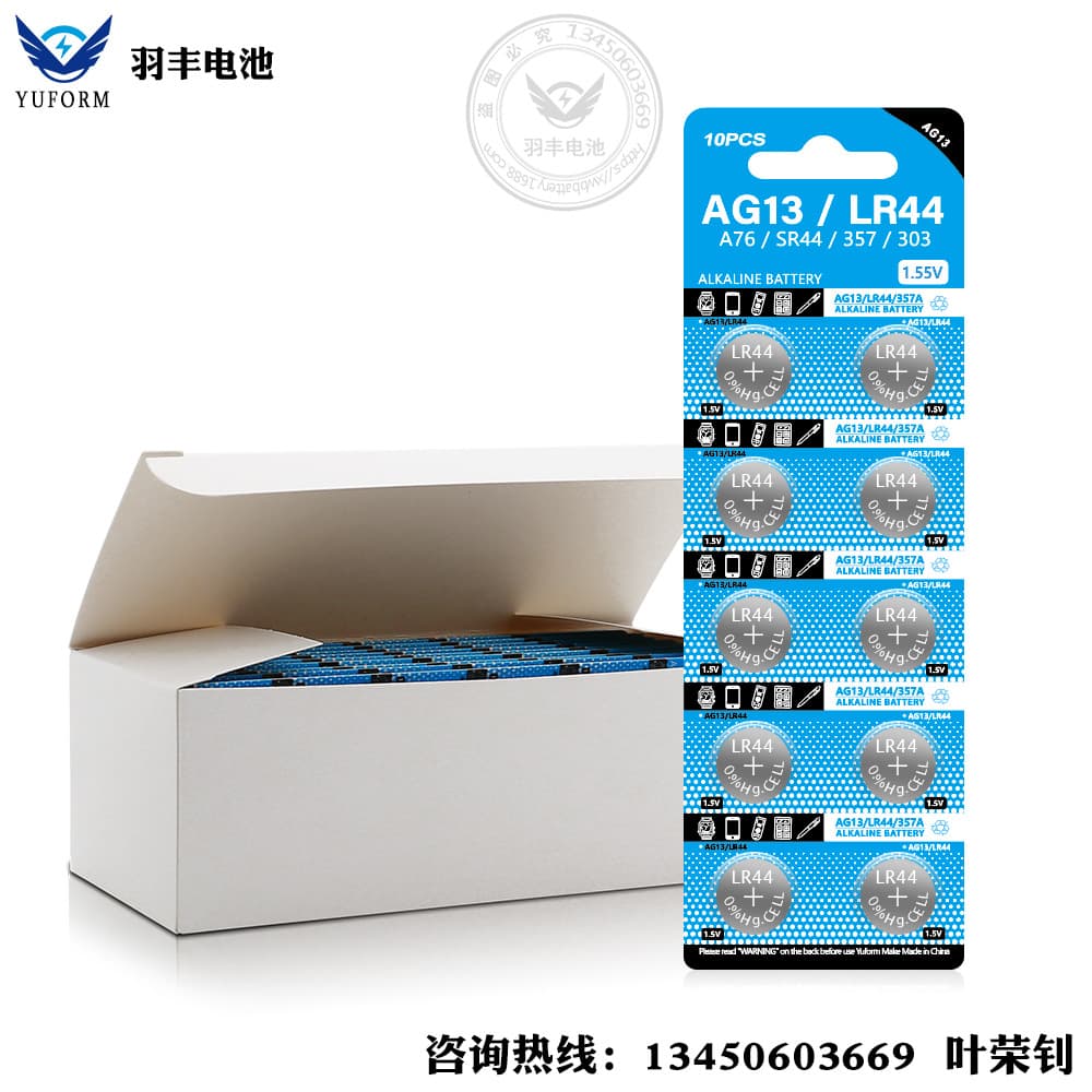 Yuufeng Battery for Watches, Electronic Toys, Birthday Gifts - 5.5V 2