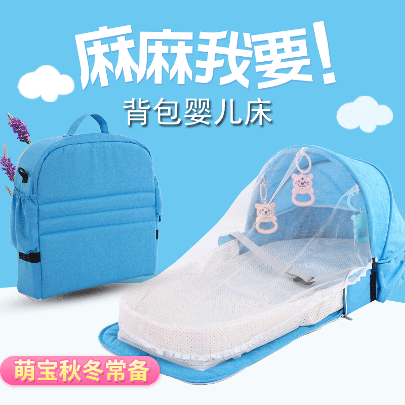 Handheld universal crib for baby, children's mosquito repellent for traveling, folding removable bed 2